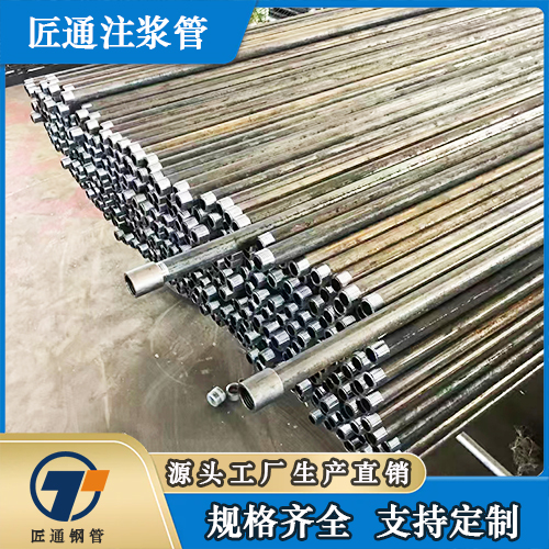 东营市注浆钢花管小导管 - 价格